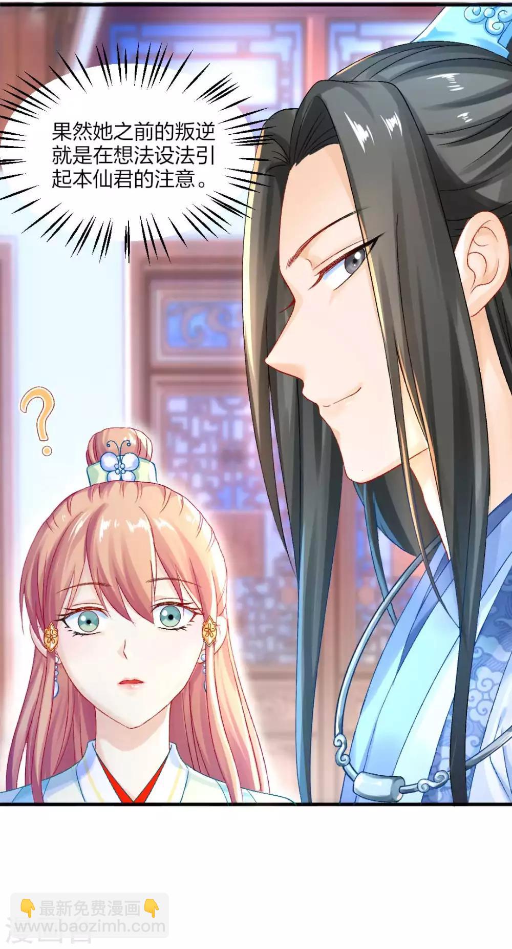 第90话 柳清清出关-第96话