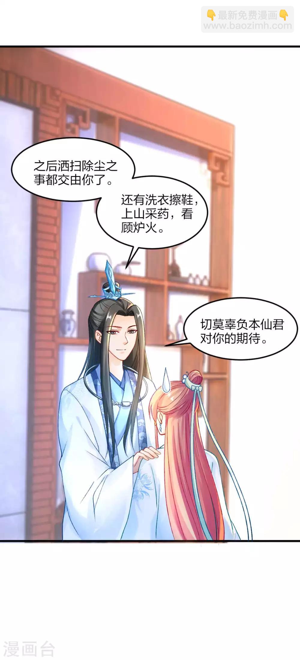 第90话 柳清清出关-第96话