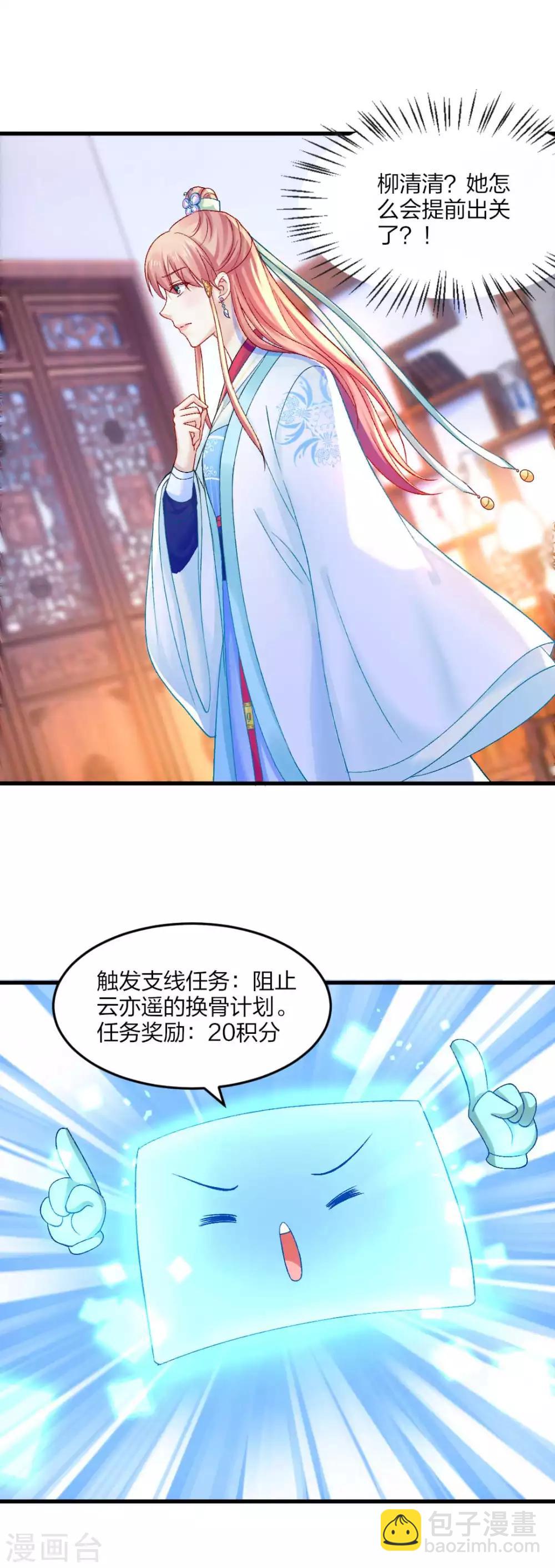 第90话 柳清清出关-第96话