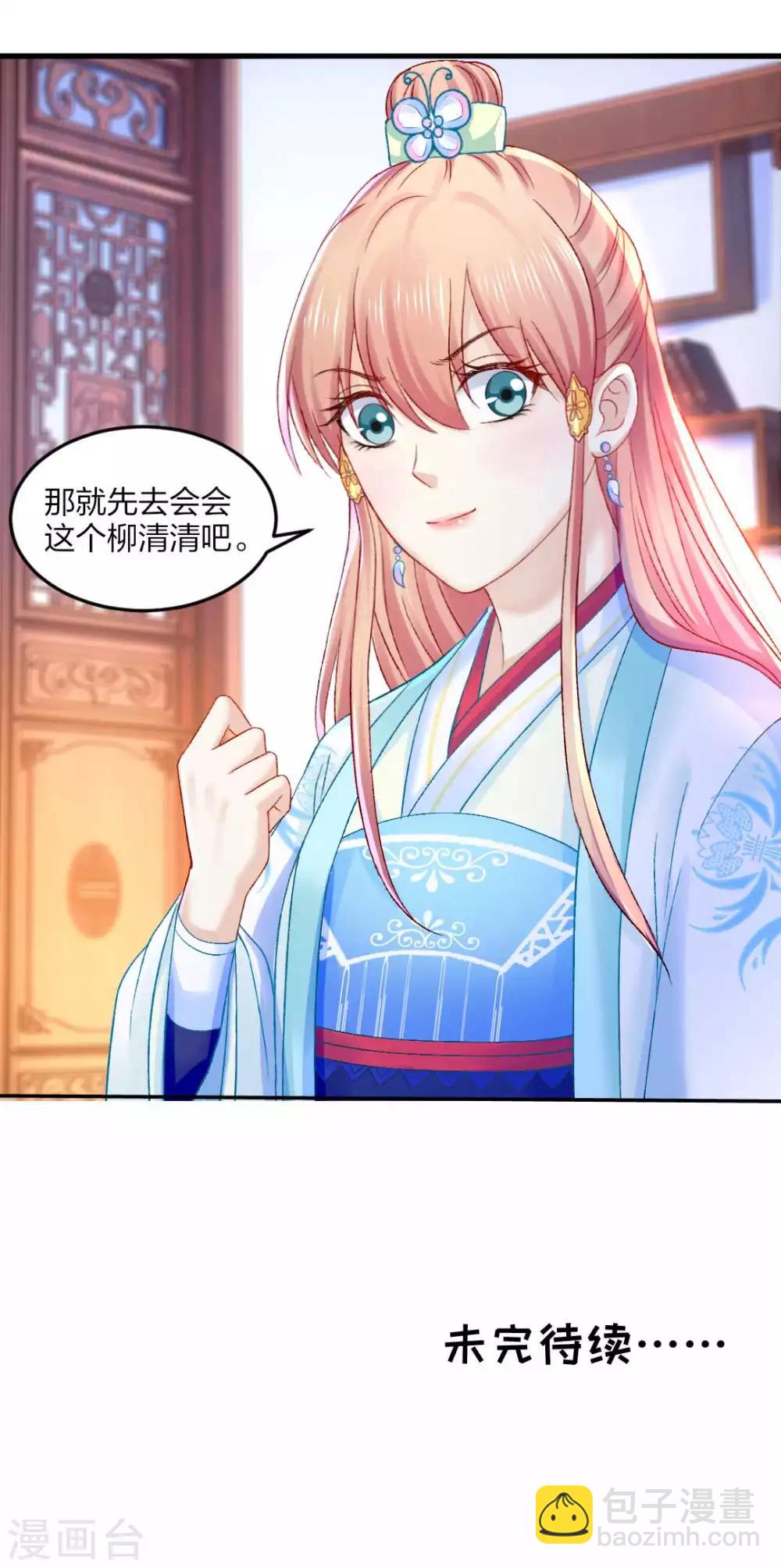 第90话 柳清清出关-第96话