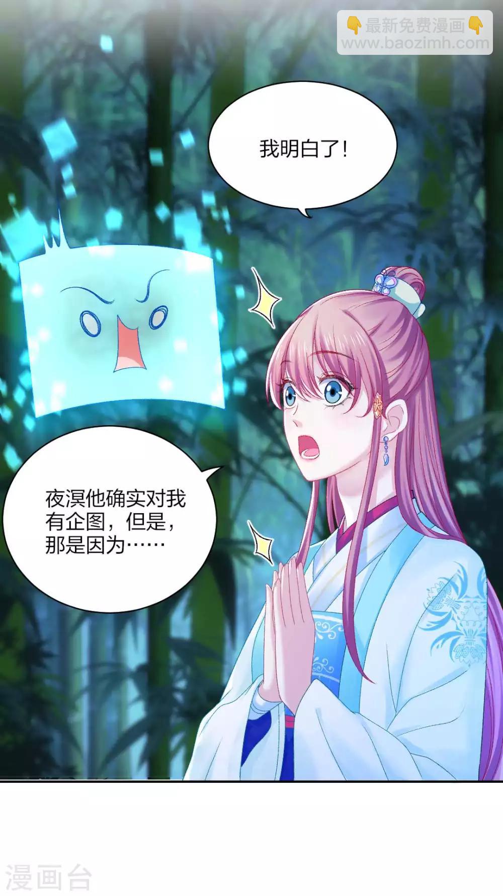 第90话 柳清清出关-第96话