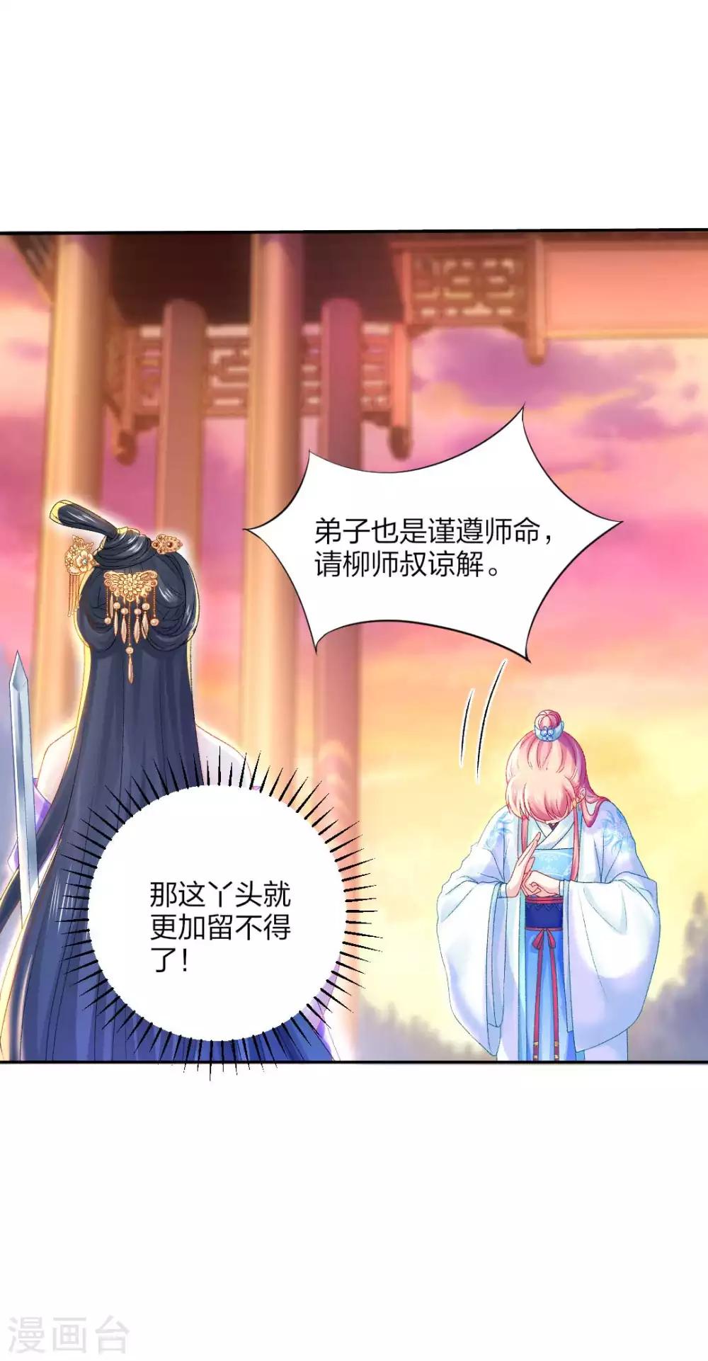 第92话 正面交锋-第98话