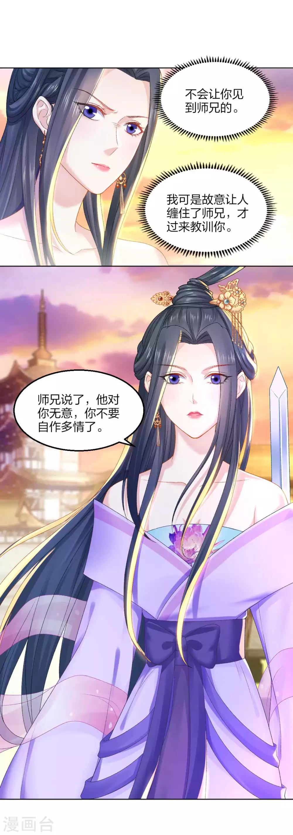 第92话 正面交锋-第98话