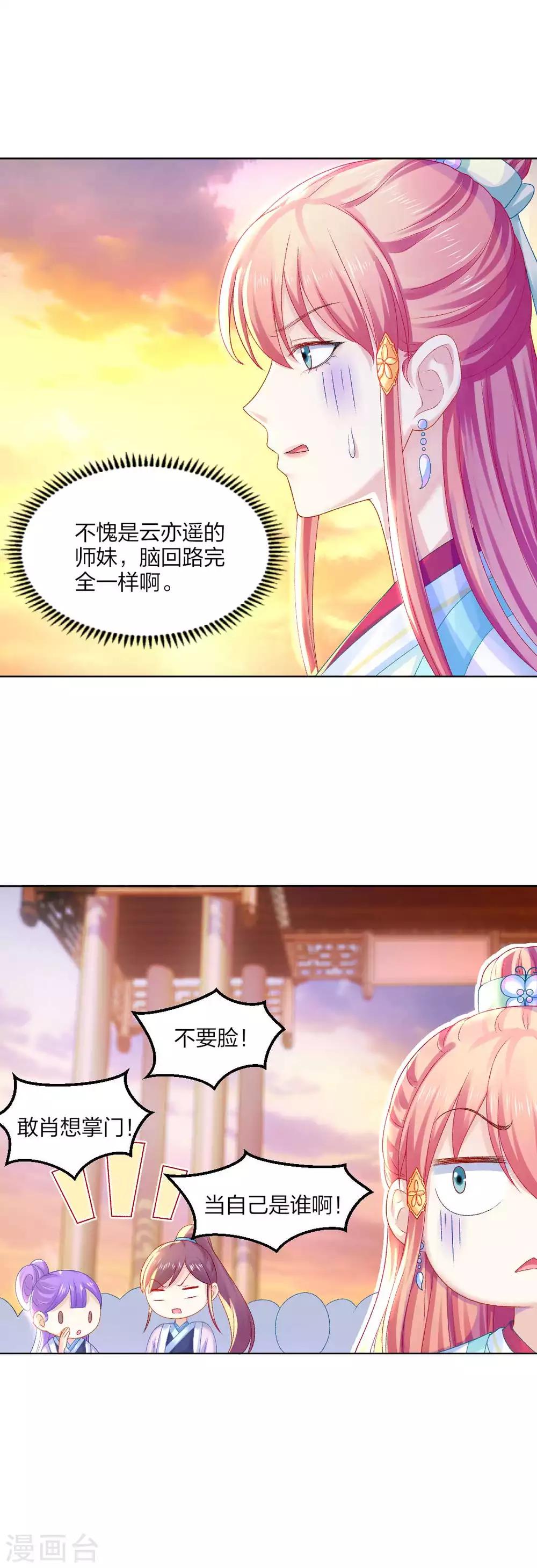 第92话 正面交锋-第98话