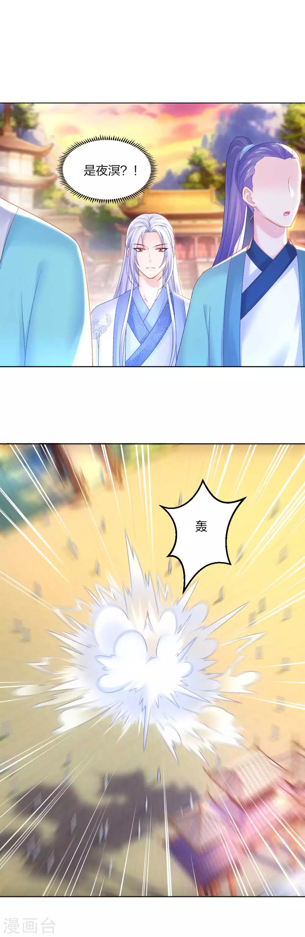 第92话 正面交锋-第98话