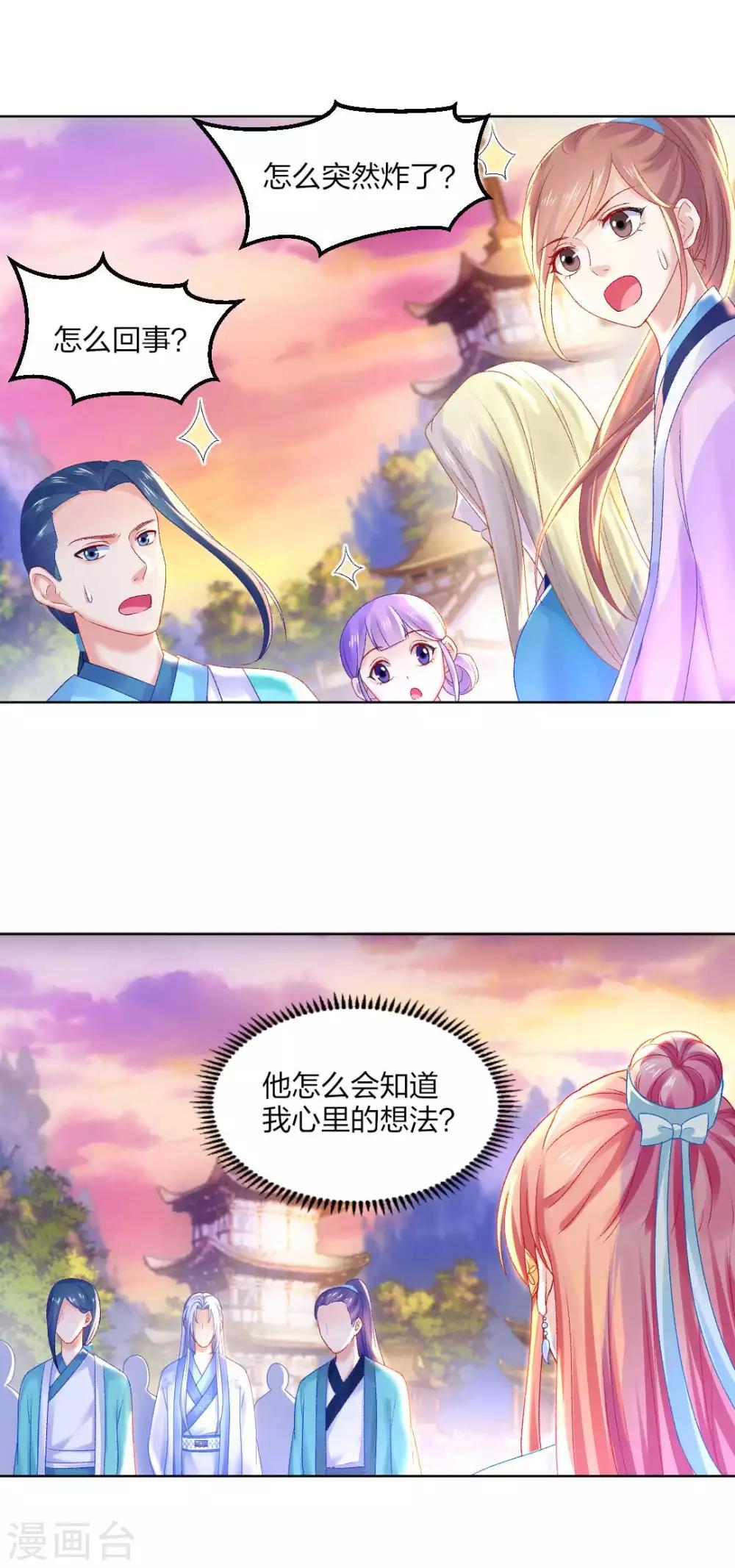 第92话 正面交锋-第98话