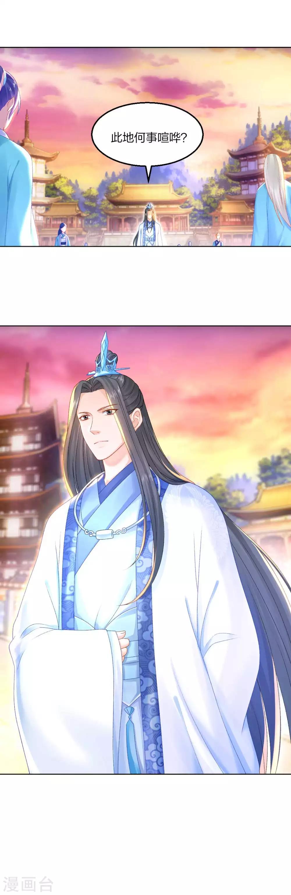 第92话 正面交锋-第98话