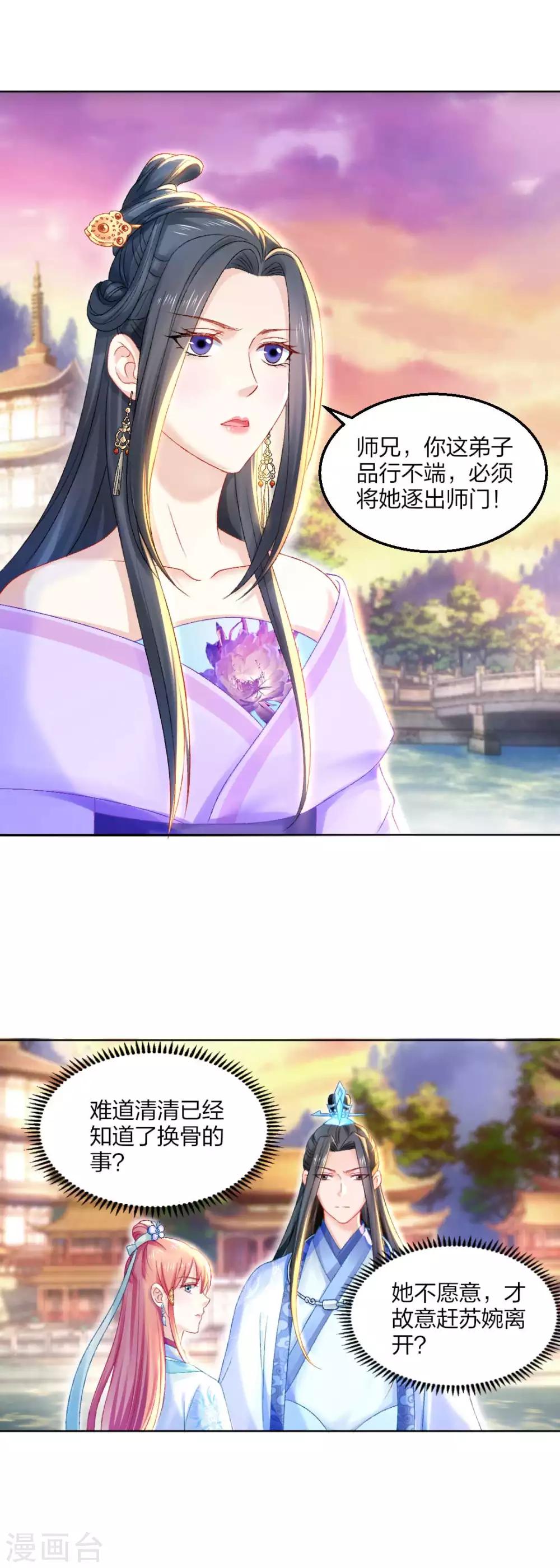 第92话 正面交锋-第98话