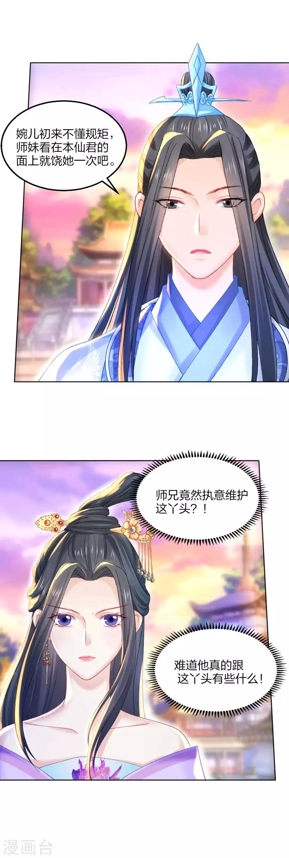 第92话 正面交锋-第98话