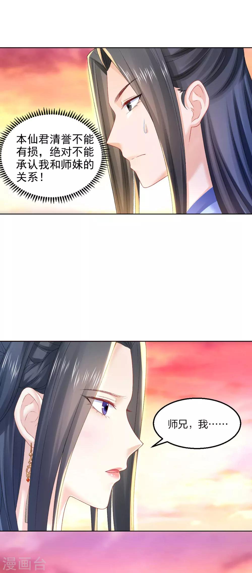 第92话 正面交锋-第98话