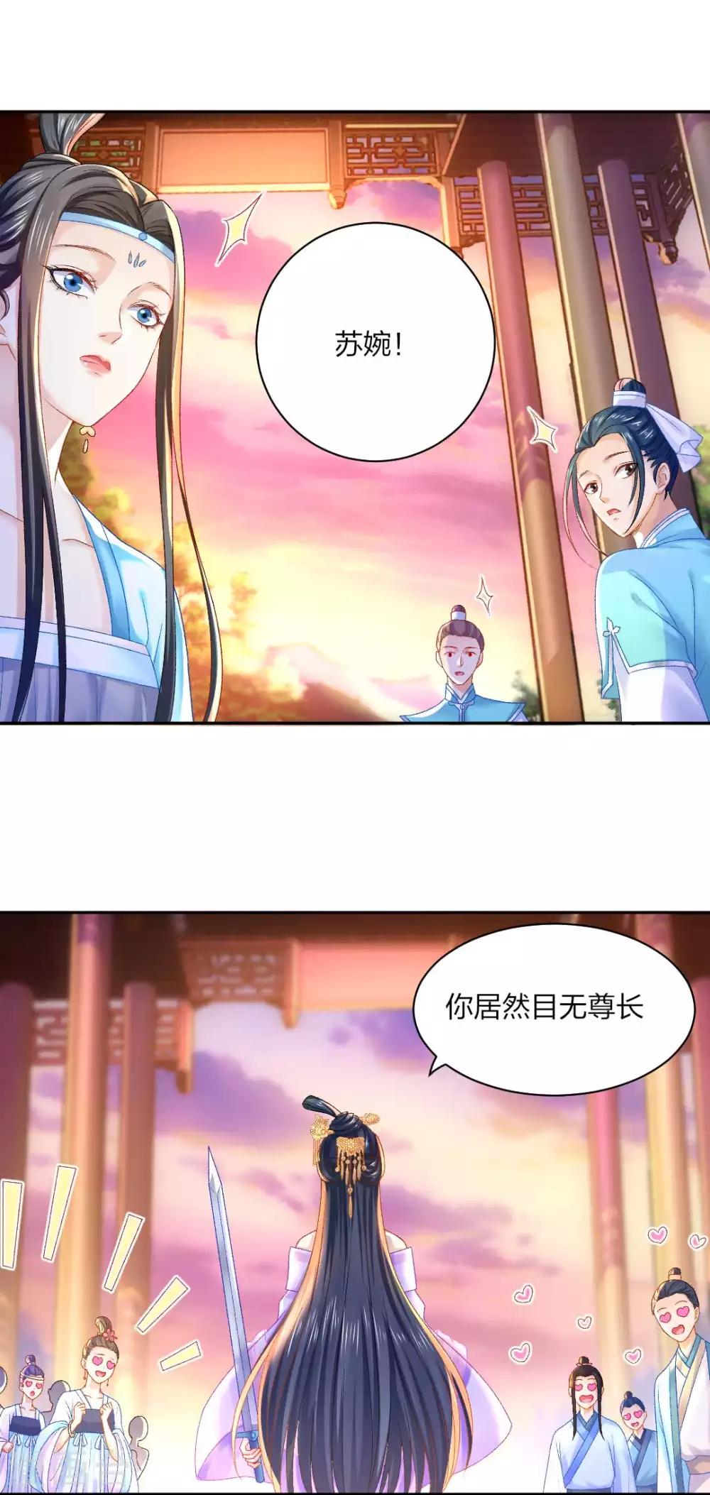 第92话 正面交锋-第98话