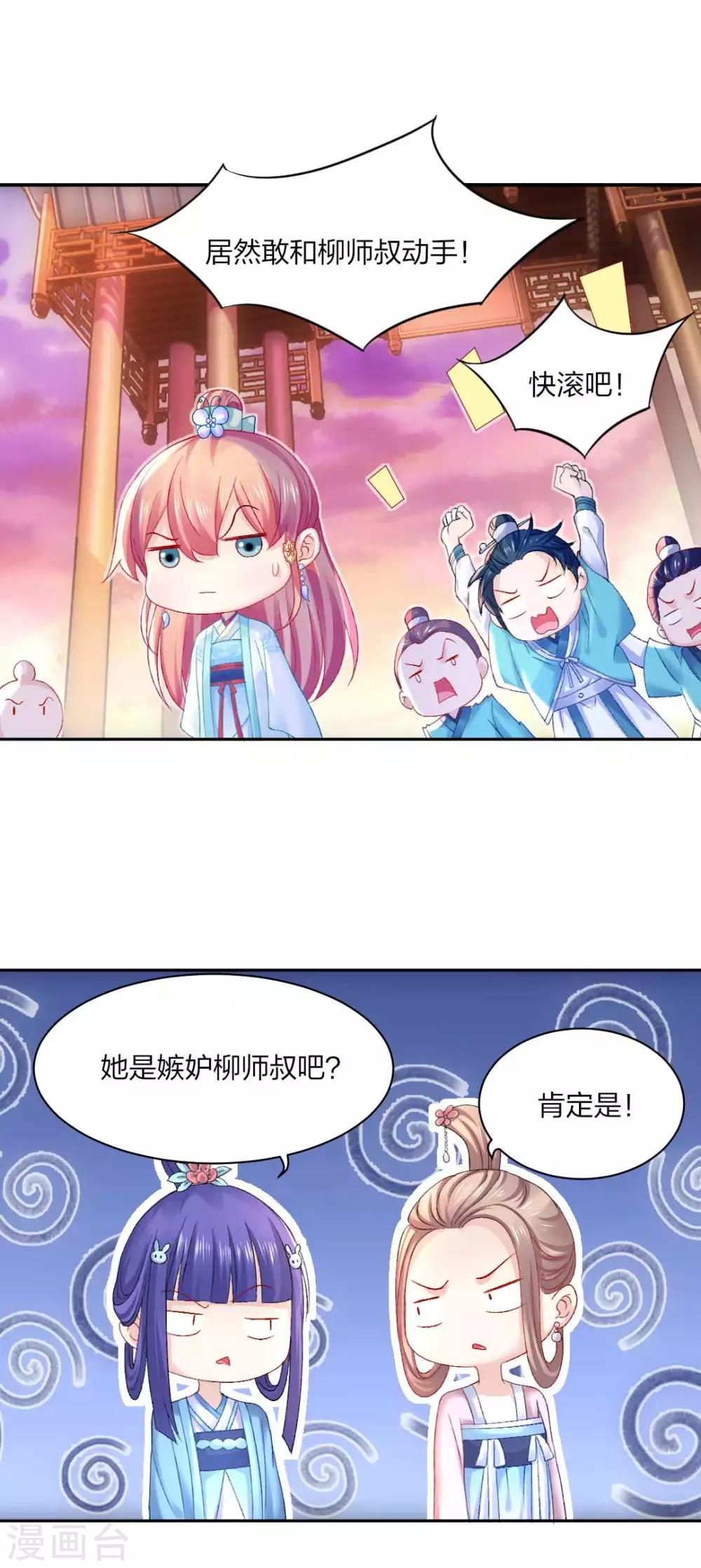 第92话 正面交锋-第98话