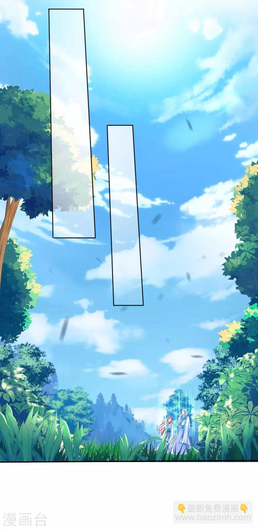 打雷少女 - 第94話 誤入陷阱 - 5