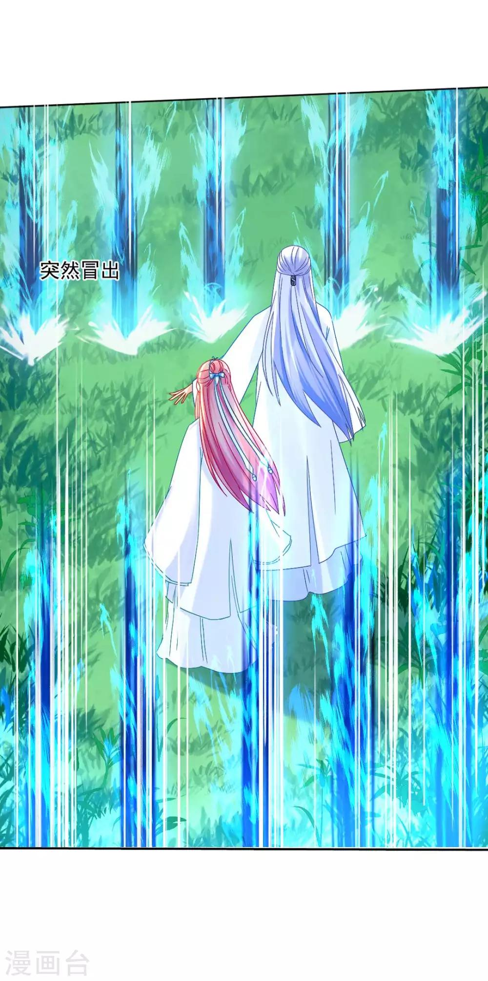 打雷少女 - 第94話 誤入陷阱 - 2