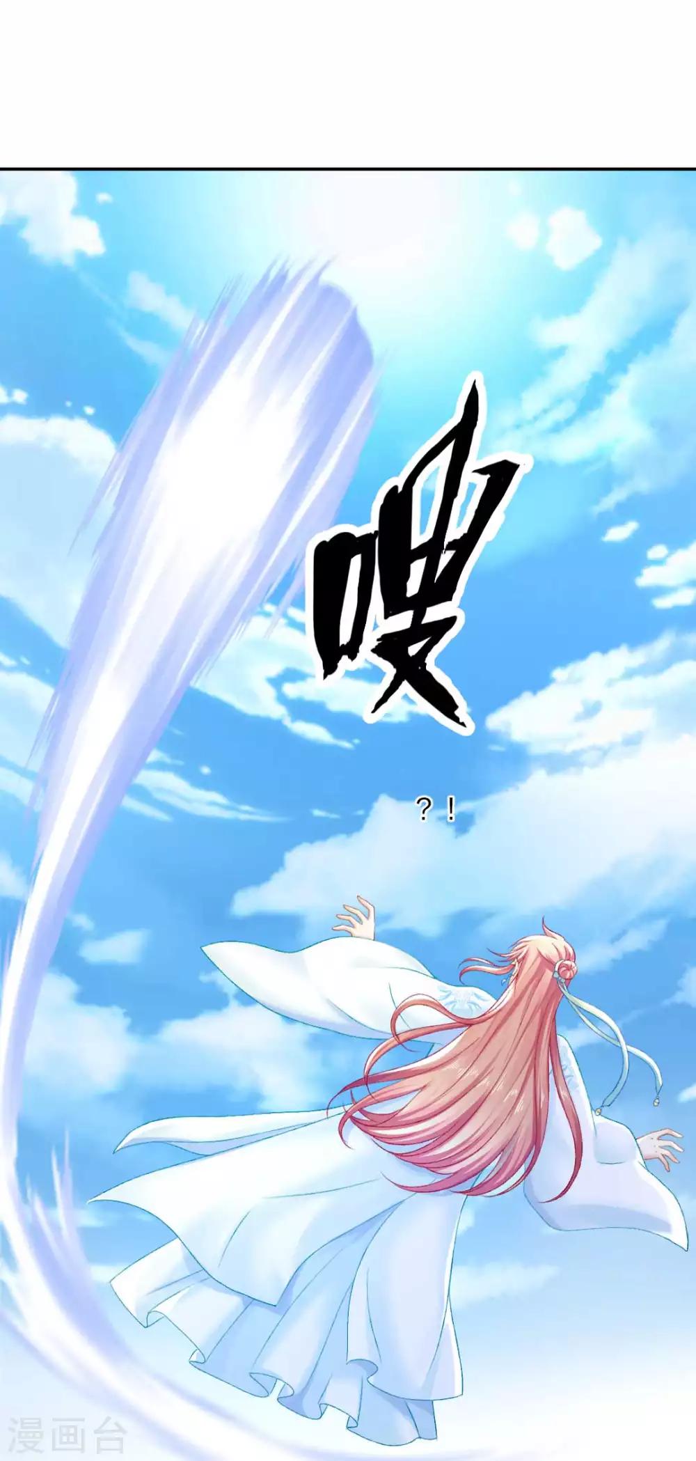 打雷少女 - 第94話 誤入陷阱 - 4
