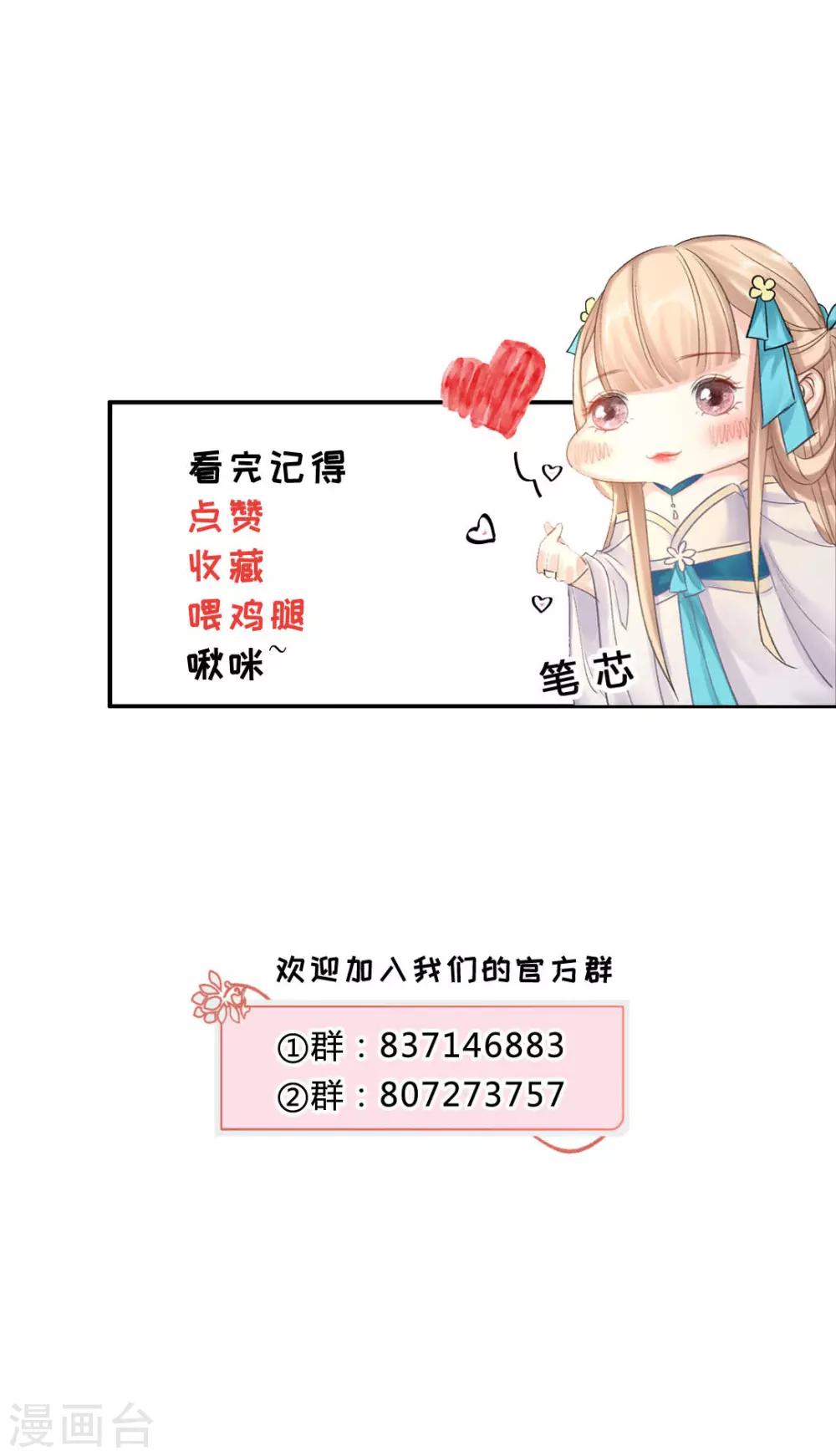 打雷少女 - 第94話 誤入陷阱 - 6