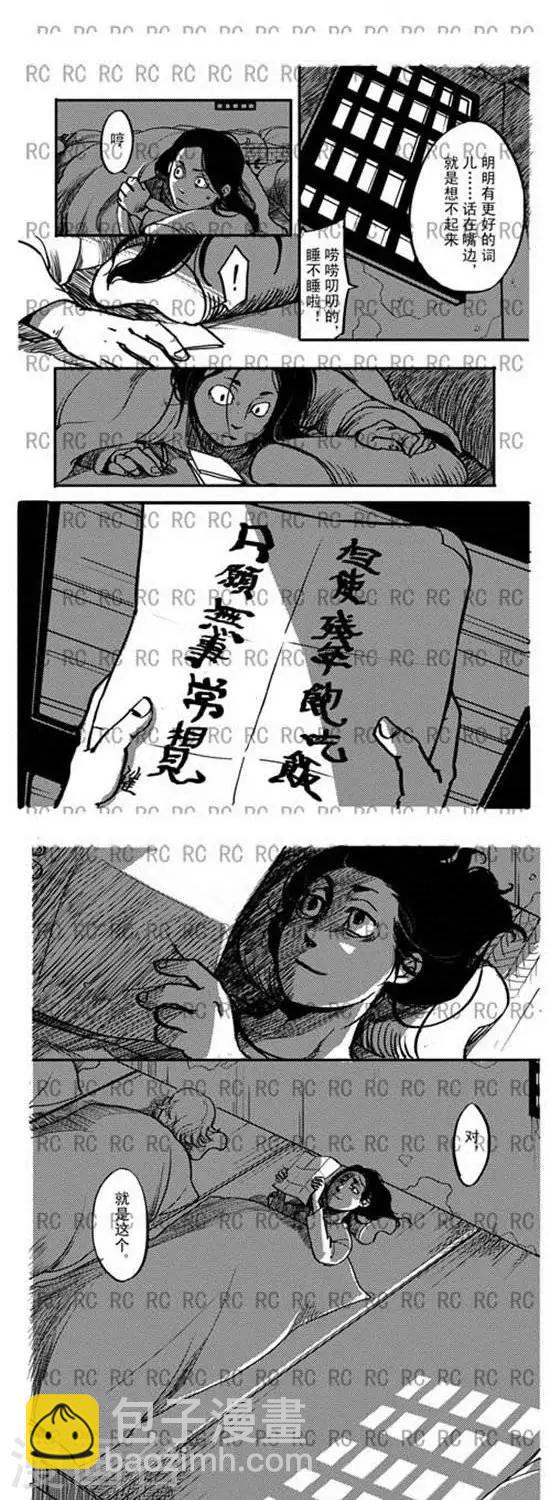 第102话   更好的词-第102话