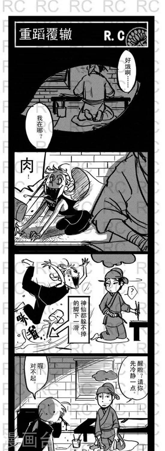 第128话   重蹈覆辙-第128话