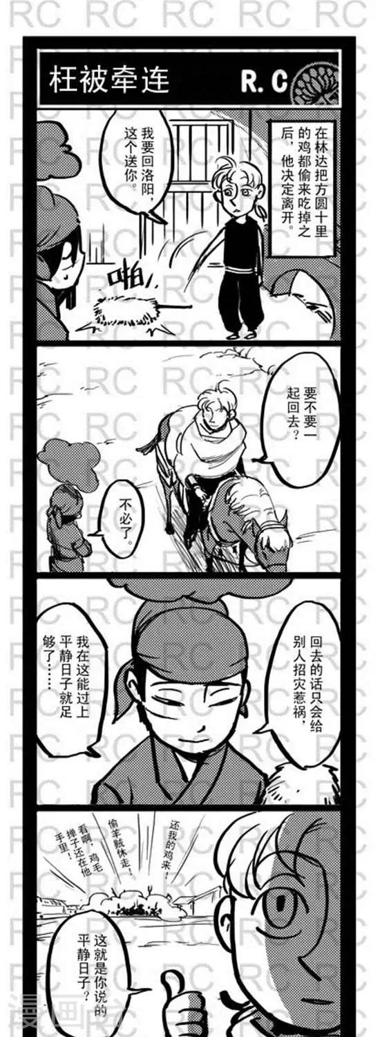 第132话   枉被牵连-第132话