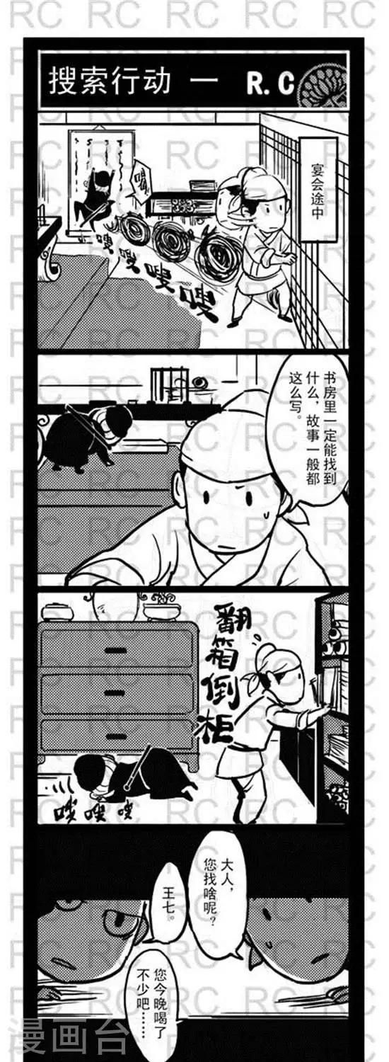 第142话   搜索行动一-第142话