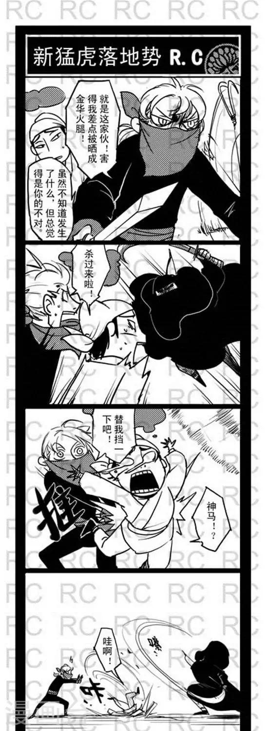 第146话   新猛虎落地势-第146话