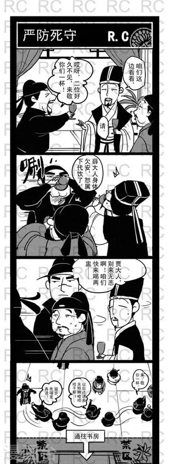 第152话   严防死守-第152话