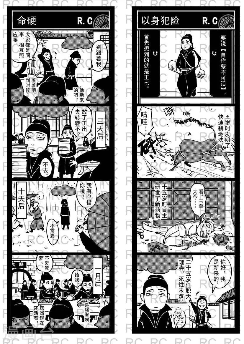 6  6-第6话