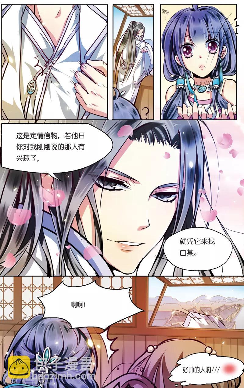 第2话 男继母的礼物-第2话