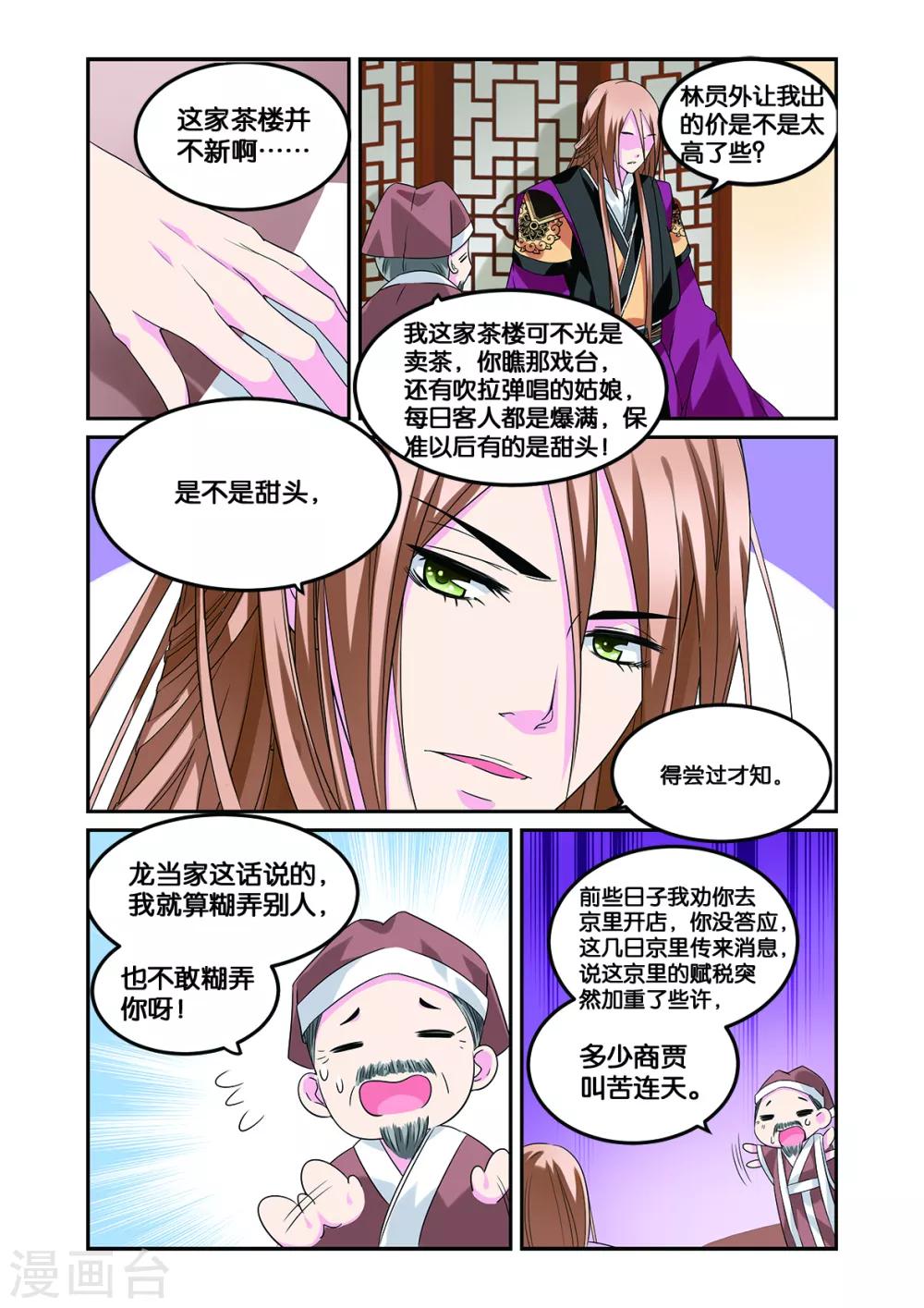 第12话 武松打虎-第12话