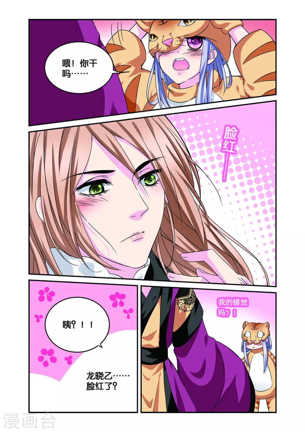 第12话 武松打虎-第12话