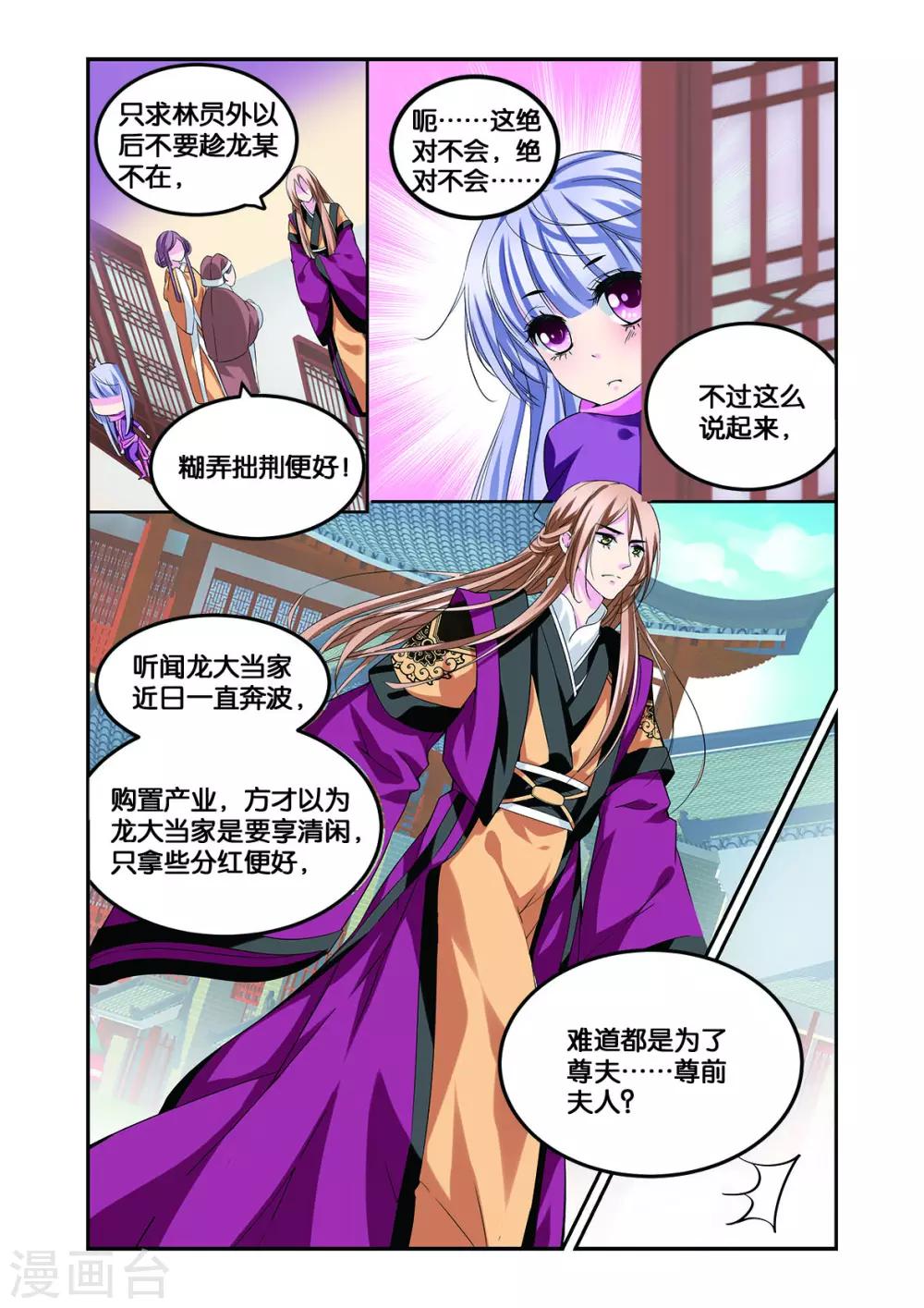 第12话 武松打虎-第12话