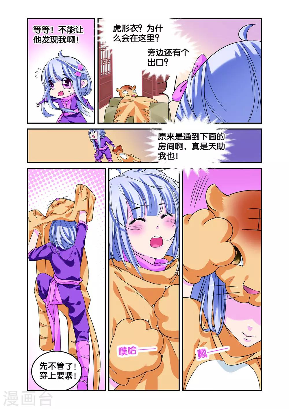 第12话 武松打虎-第12话