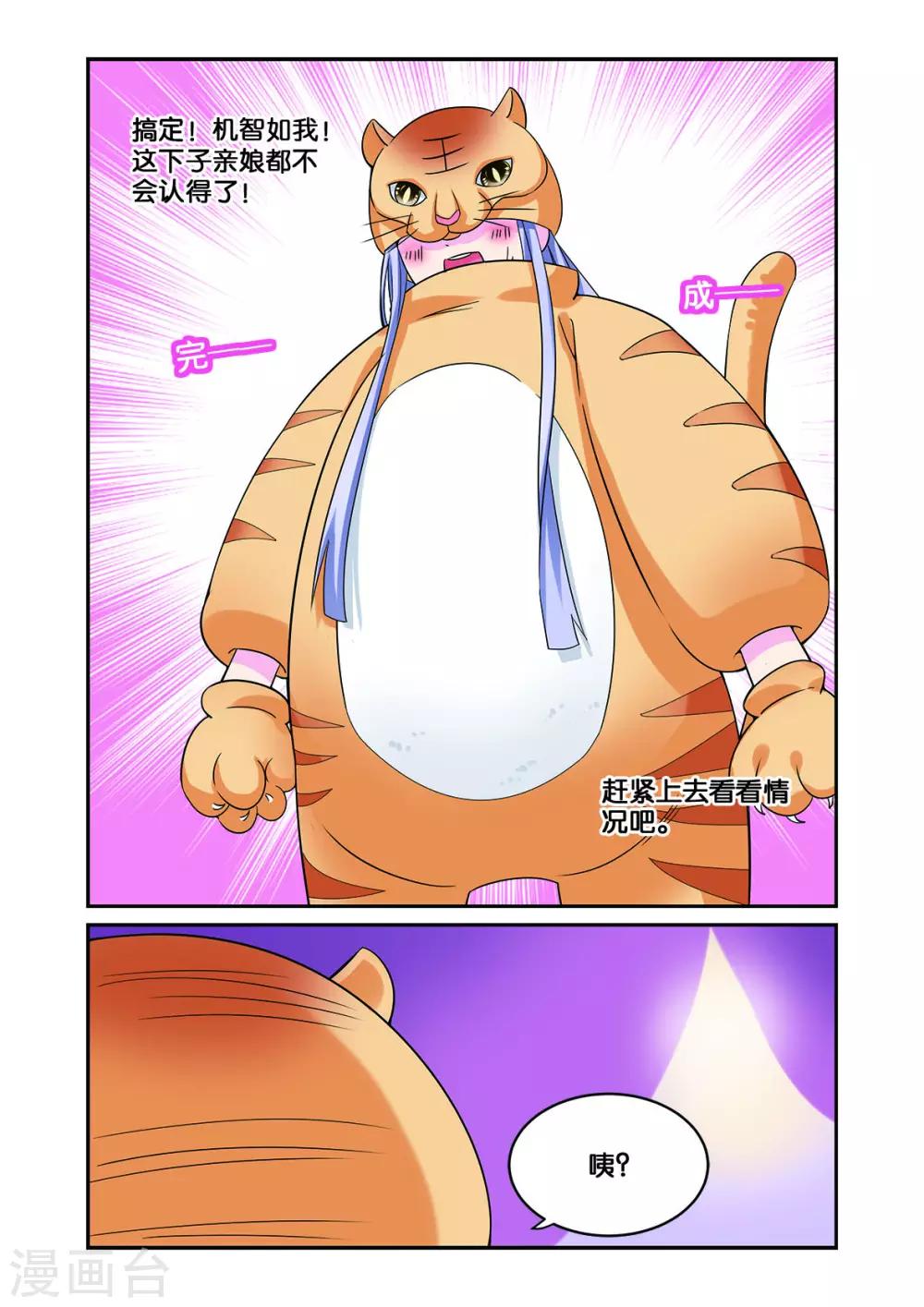 第12话 武松打虎-第12话