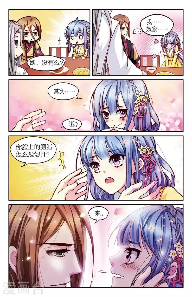 第4话 餐桌上的修罗场-第4话