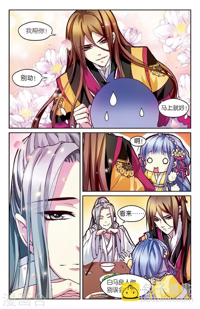 第4话 餐桌上的修罗场-第4话