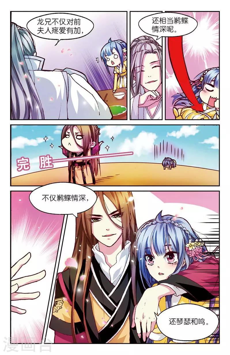 第4话 餐桌上的修罗场-第4话