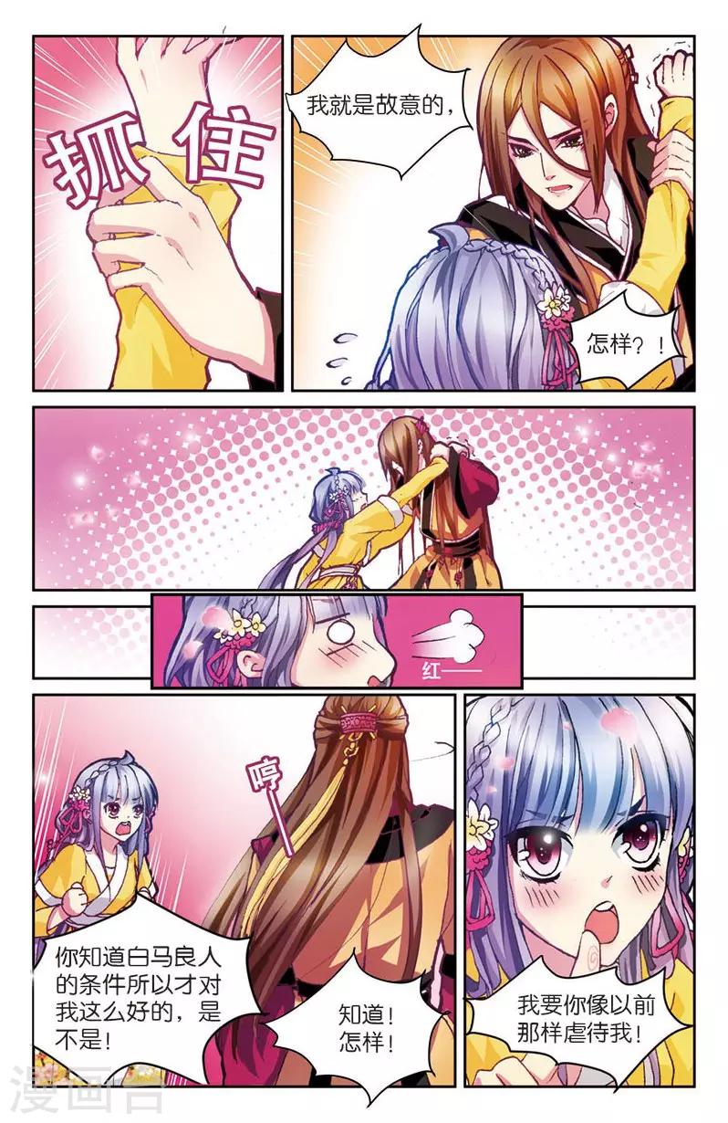 第4话 餐桌上的修罗场-第4话