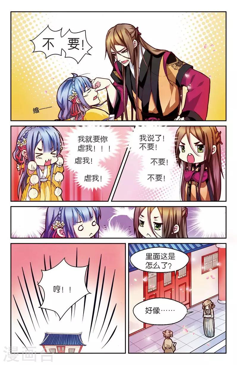 第4话 餐桌上的修罗场-第4话