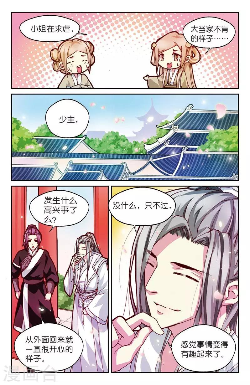 第4话 餐桌上的修罗场-第4话