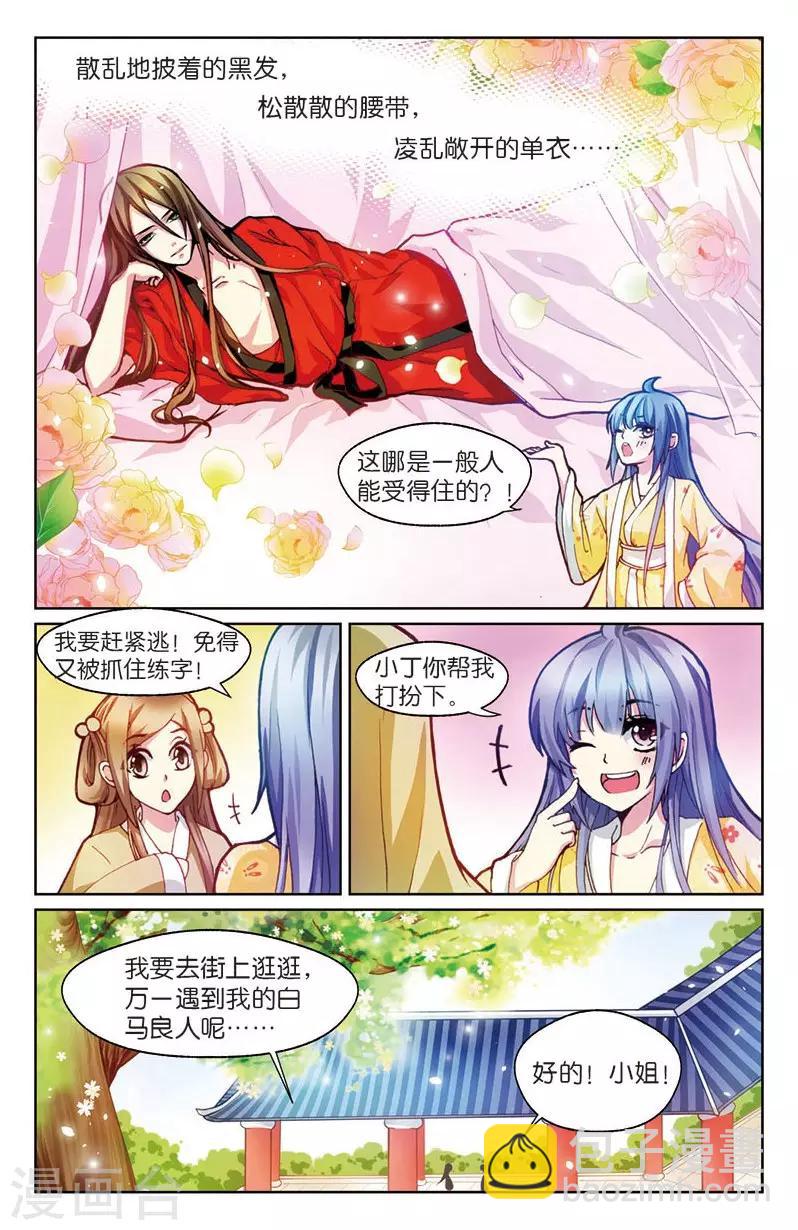 第4话 餐桌上的修罗场-第4话