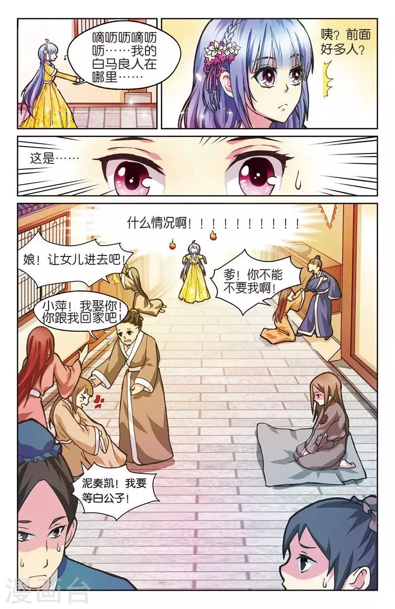 第4话 餐桌上的修罗场-第4话