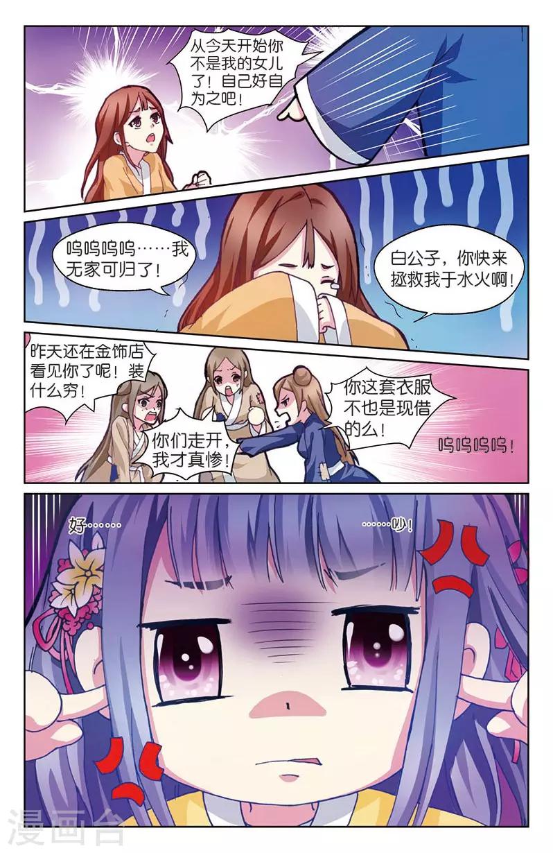 第4话 餐桌上的修罗场-第4话