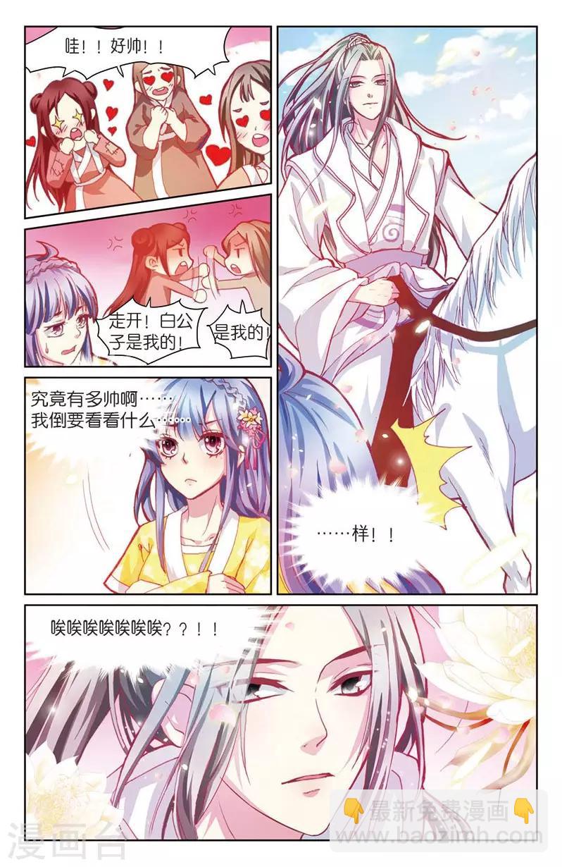 第4话 餐桌上的修罗场-第4话