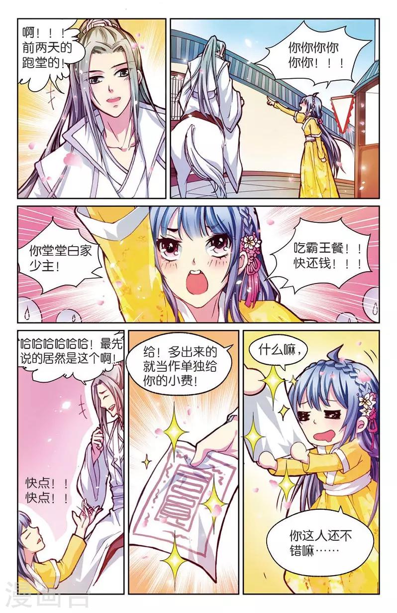 第4话 餐桌上的修罗场-第4话