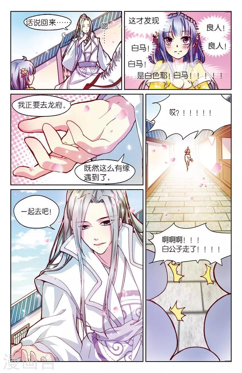 第4话 餐桌上的修罗场-第4话