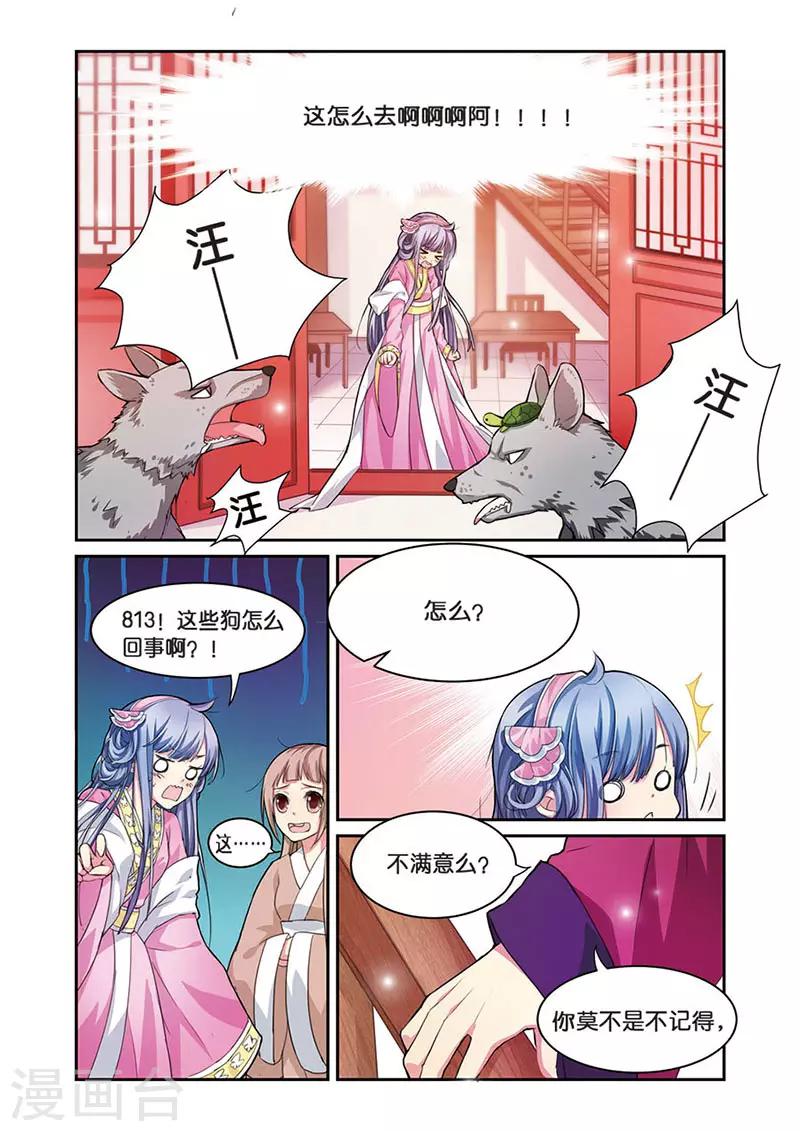 第6话 雨中的赌局-第6话