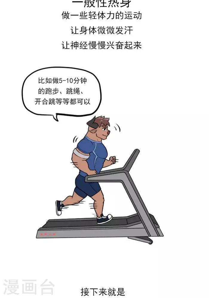 第14话  别轻视热身运动-第14话