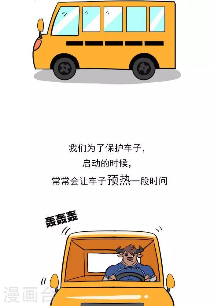 第14话  别轻视热身运动-第14话