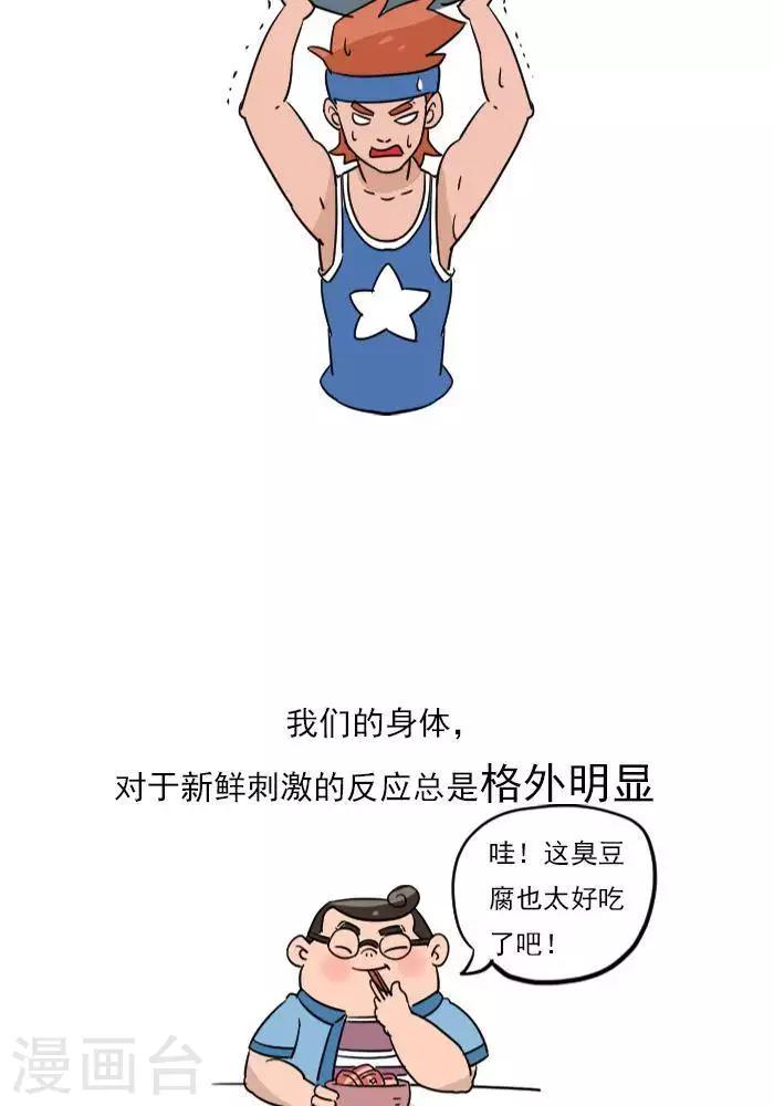 第16话  神奇的新手福利期-第16话