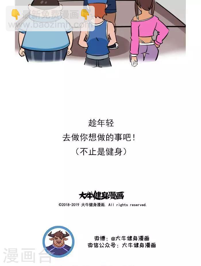 第22话  健身的导航图-第22话